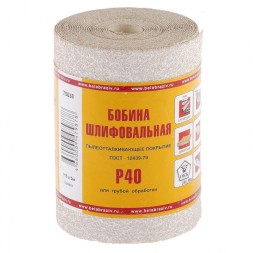Шкурка на бумажной основе LP10D Р40 мини-рулон 115 мм х 5м БАЗ артикул 75638