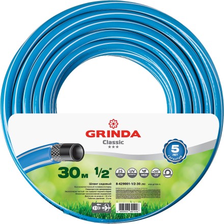 Шланг GRINDA CLASSIC поливочный, 25 атм., армированный, 3-х слойный, 1/2&quot;х30м 8-429001-1/2-30_z02 купить в Надыме