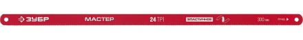 Полотно ЗУБР &quot;МАСТЕР&quot; по металлу 24 TPI  (шаг 1.0мм), Универсальное, 50шт 15853-24-50 купить в Надыме