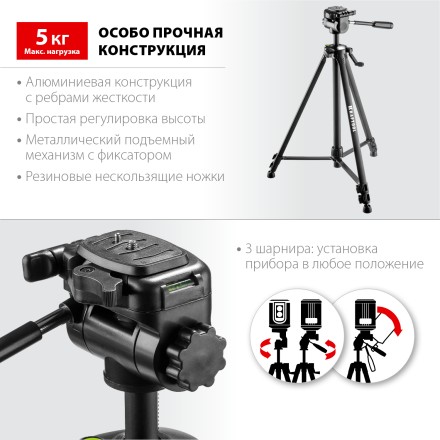 Штатив элевационный ST 160 34714 купить в Надыме