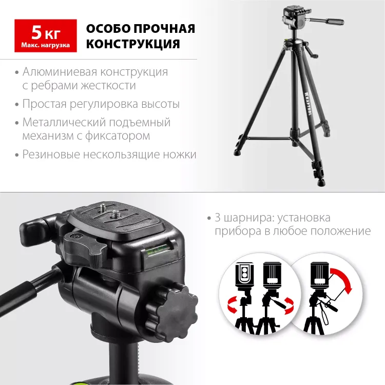 Штатив элевационный ST 160 34714 купить в Надыме