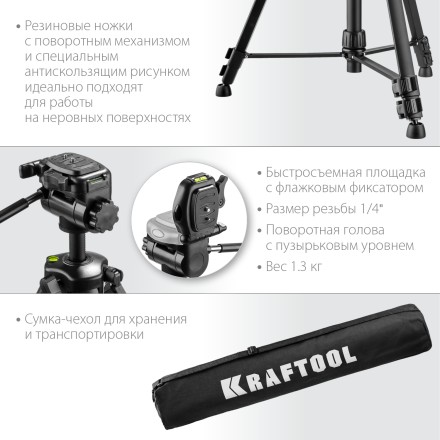 Штатив элевационный ST 160 34714 купить в Надыме