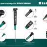 Отвертки для точных работ Precision 25684-07 купить в Надыме