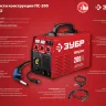 Полуавтомат сварочный инверторный МIG-MAG c функцией ММА ПС-200 серия МАСТЕР купить в Надыме