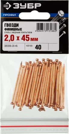 Гвозди ЗУБР "ПРОФИ" финишные, омедненные, 2,0х45мм, 40шт 305356-20-45 купить в Надыме