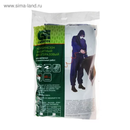 Комбинезон защитный ЛЮКС, 60 г/м2,  для малярных и строительных работ, 172 - 180 см  СИБРТЕХ 89532 купить в Надыме