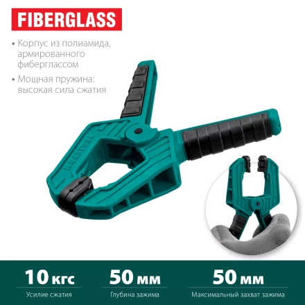 Струбцина KRAFTOOL SC-xx, пружинная 32227-5 купить в Надыме