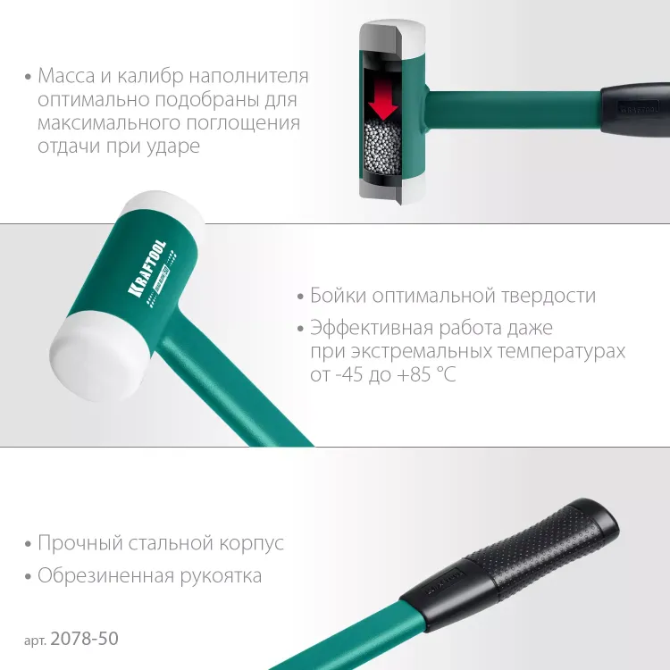 Безынерционный молоток KRAFTOOL DEAD BLOW с бойками из полиамида 2078-50 купить в Надыме