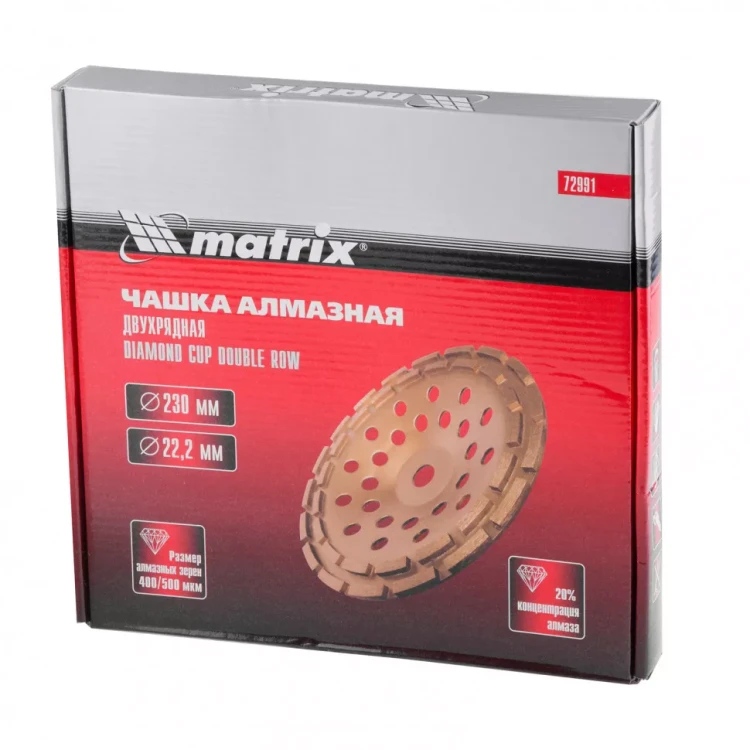 Чашка алмазная зачистная 230 мм двухрядная Matrix 72991 купить в Надыме