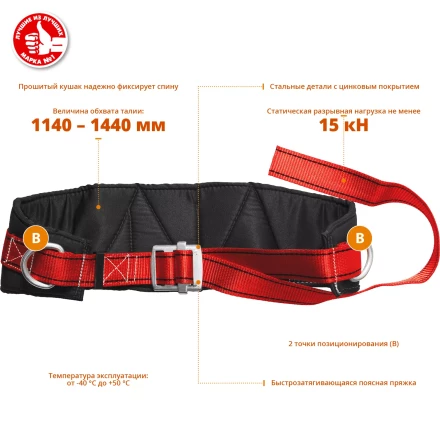 Удерживающая привязь 2 точки крепления серия Без серии 11582 купить в Надыме