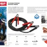 Пусковые провода ЗУБР "МАСТЕР", 400А, 3м, морозостойкие, в сумке 59330-400-3 купить в Надыме