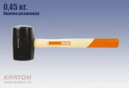 Киянка резиновая 0,45 кг. Кратон 2 15 03 001 купить в Надыме