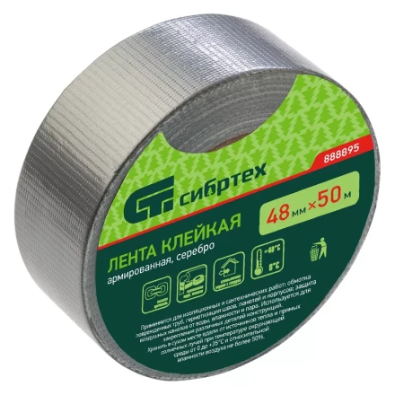 Лента клейкая армированная 48 х 50 серебро / P 88889 купить в Надыме
