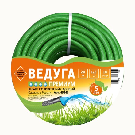 Шланг 1/2 х 20м ВЕДУГА Премиум зелёный 45965 купить в Надыме