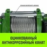 Лебедка электрическая HITCH KCD300 300кг 70м 220В (SZ086786) купить в Надыме