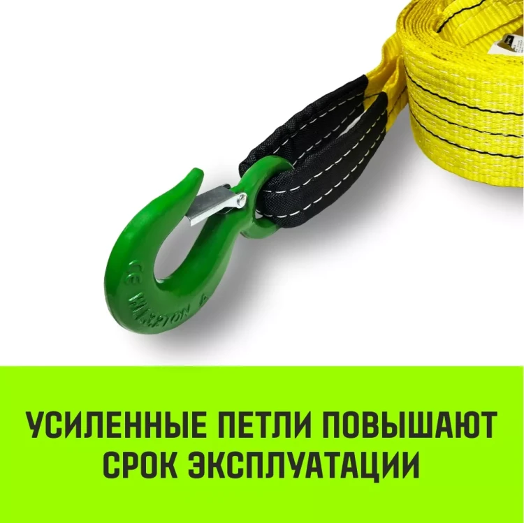 Трос буксировочный для автомобиля HITCH REGULAR 10т 4м 90мм крюк-крюк (SZ088744) купить в Надыме