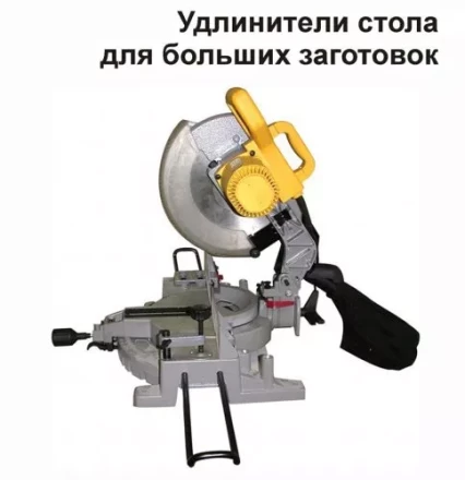 Пила торцовочная Корвет 7 90070 купить в Надыме