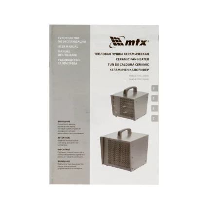 Тепловая пушка керамическая SHC-2000, квадратная, 230 В, 120 м3/ч, 1/2 кВт MTX 96422 купить в Надыме