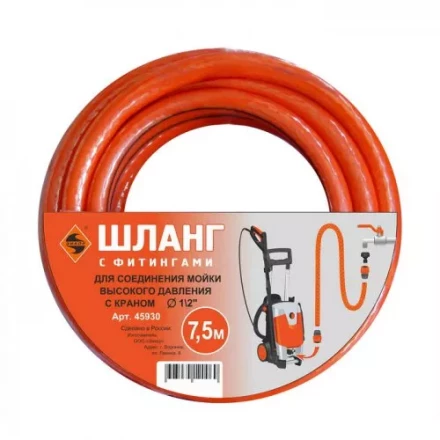 Шланг для соединения моечных аппаратов 75м 45930 купить в Надыме