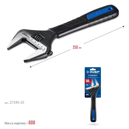 ЗУБР СлимФит, 250 / 50 мм, разводной ключ, ПРОФЕССИОНАЛ (27245-25) купить в Надыме