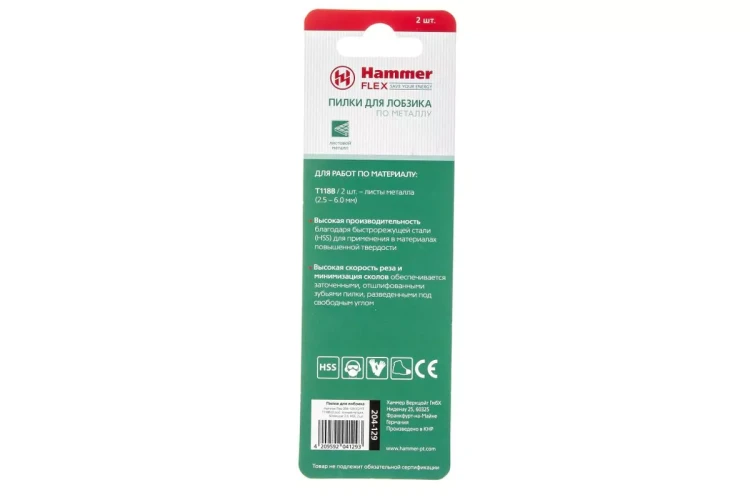 Пилки для лобзика HAMMER 204-129 JG MT T118B (2 шт.) купить в Надыме