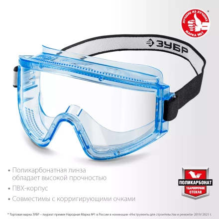 ЗУБР ПАНОРАМА П, закрытого типа, стекло из ударопрочного поликарбоната, защитные очки с прямой вентиляцией, Профессионал (110231) купить в Надыме