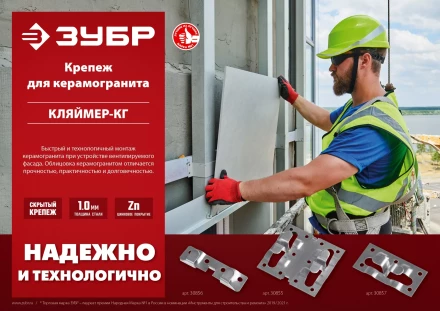 ЗУБР Кляймер-КГ, 10 x 20 x 75 мм, цинк, 60 шт, стартовый крепеж для керамогранита (30856) купить в Надыме