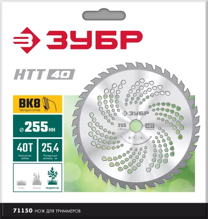 ЗУБР НTТ-40, 255 мм, 40T, нож для триммера (71150) купить в Надыме