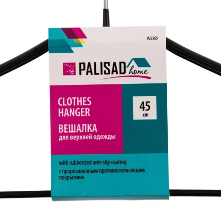 Вешалка металлическая Home Palisad 929265 для верхней одежды с прорезиненным противоскользящим покрытием 45 см купить в Надыме