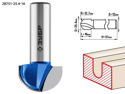 ЗУБР 25.4 x 16 мм, радиус 9.5 мм, фреза пазовая галтельная, Профессионал (28751-25.4-16) купить в Надыме