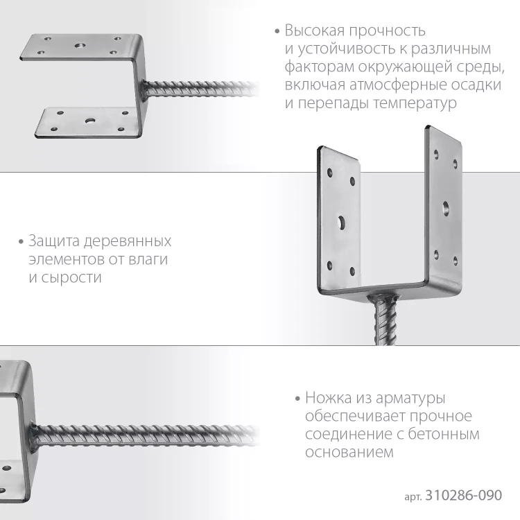 ЗУБР ОС-U, 91 x 120 x 60 мм, U-образное основание столба (310286-090) купить в Надыме
