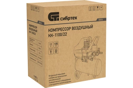 Воздушный компрессор СИБРТЕХ КК-1100/22 58036 купить в Надыме
