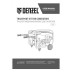 Транспортировочный комплект  Denzel 94669 (колеса и ручки) для генераторов PS-25, PS-28, PS-33, PS-33E купить в Надыме
