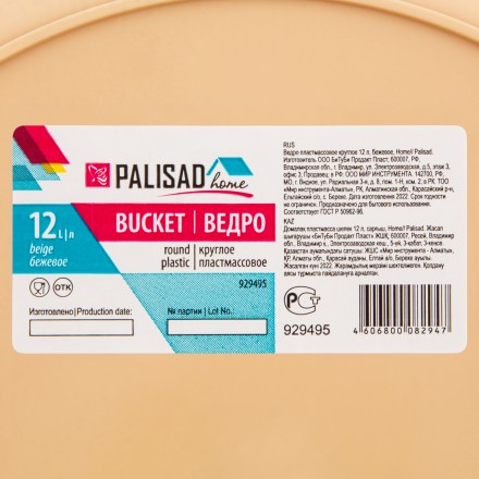 Ведро пластмассовое круглое Palisad 12 л, бежевое, Home 929495 купить в Надыме
