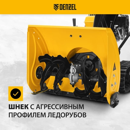 Бензиновая снегоуборочная машина Denzel SBM 610DT PRO, 212cc, гусеницы, эл.старт, блок. дифф. купить в Надыме
