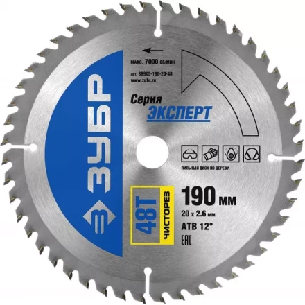 Диск пильный ЗУБР "ЭКСПЕРТ" "Чистый рез" по дереву, 190х20мм, 48Т 36905-190-20-48 купить в Надыме