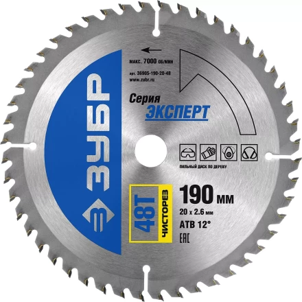Диск пильный ЗУБР "ЭКСПЕРТ" "Чистый рез" по дереву, 190х20мм, 48Т 36905-190-20-48 купить в Надыме
