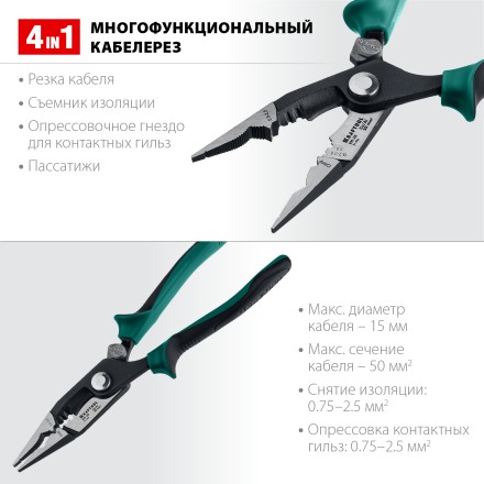 Клещи КМ многофункциональные 23336-20 купить в Надыме