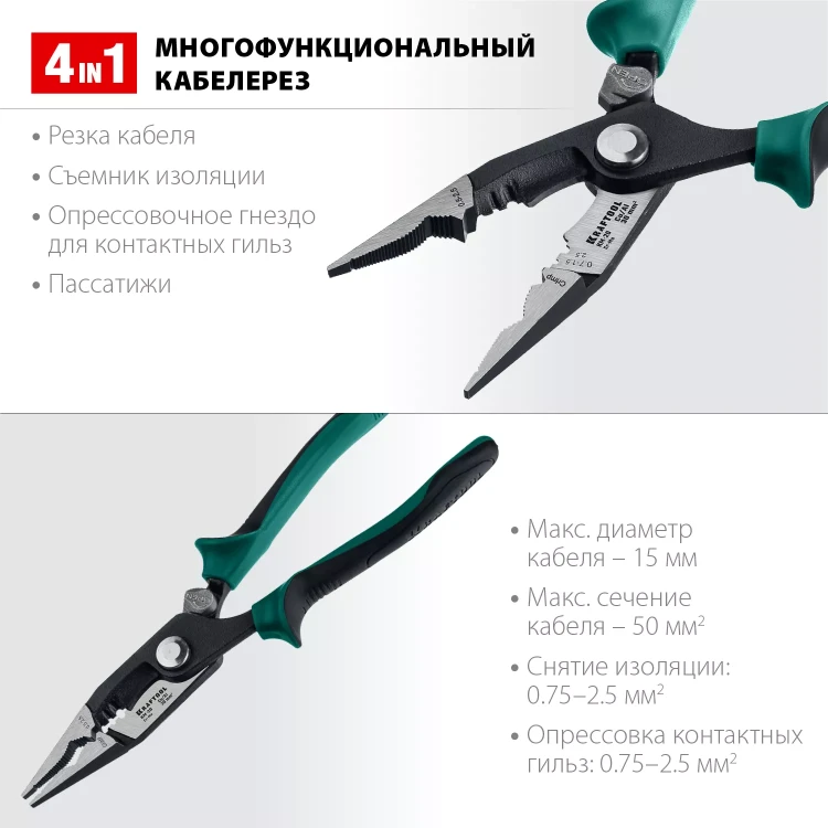 Клещи КМ многофункциональные 23336-20 купить в Надыме