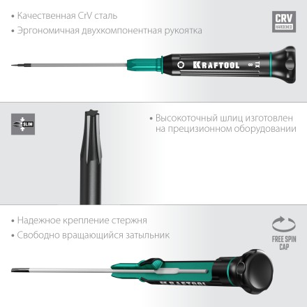Отвертки для точных работ Precision 25684-08 купить в Надыме