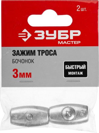 Зажим троса ЗУБР &quot;МАСТЕР&quot; &quot;Бочонок&quot;, 3мм, 2 шт 304456-03 купить в Надыме