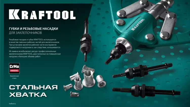 Резьбовая насадка для заклепочника KRAFTOOL 31180-M3 купить в Надыме