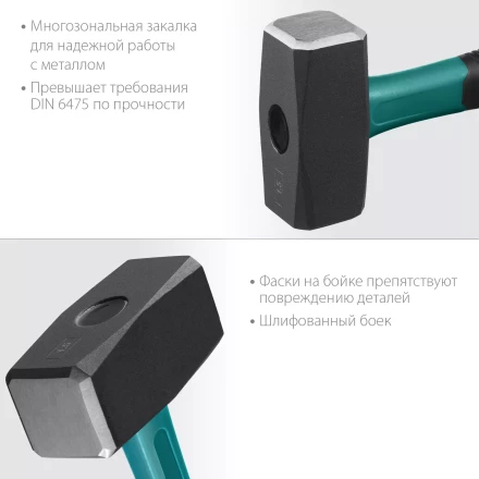 Кувалда с фиберглассовой рукояткой, с защитной манжетой Fiberglass 2008-1.5 купить в Надыме