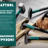 Кувалда с фиберглассовой рукояткой, с защитной манжетой Fiberglass 2008-1.5 купить в Надыме