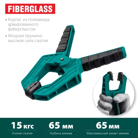 Струбцина KRAFTOOL SC-xx, пружинная 32227-7 купить в Надыме