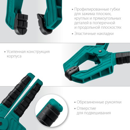 Струбцина KRAFTOOL SC-xx, пружинная 32227-7 купить в Надыме
