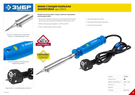 Мини паяльные станции 200-500C серия ЭКСПЕРТ купить в Надыме