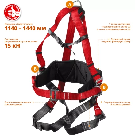 Удерживающая привязь 3 точки крепления серия Без серии купить в Надыме