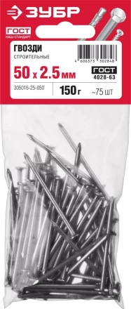 Гвозди строительные ГОСТ 4028-63 пакет серия МАСТЕР купить в Надыме