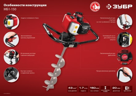Мотобур (бензобур) МБ1-150 серия МАСТЕР купить в Надыме